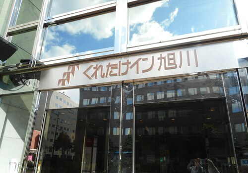 Kuretake Inn Asahikawa