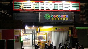 A hotel entrance with a signboard, a toy story, and several parked scooters. - Chief Hotel (Hsinchu)