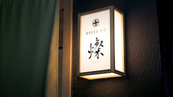 Front of property – evening/night