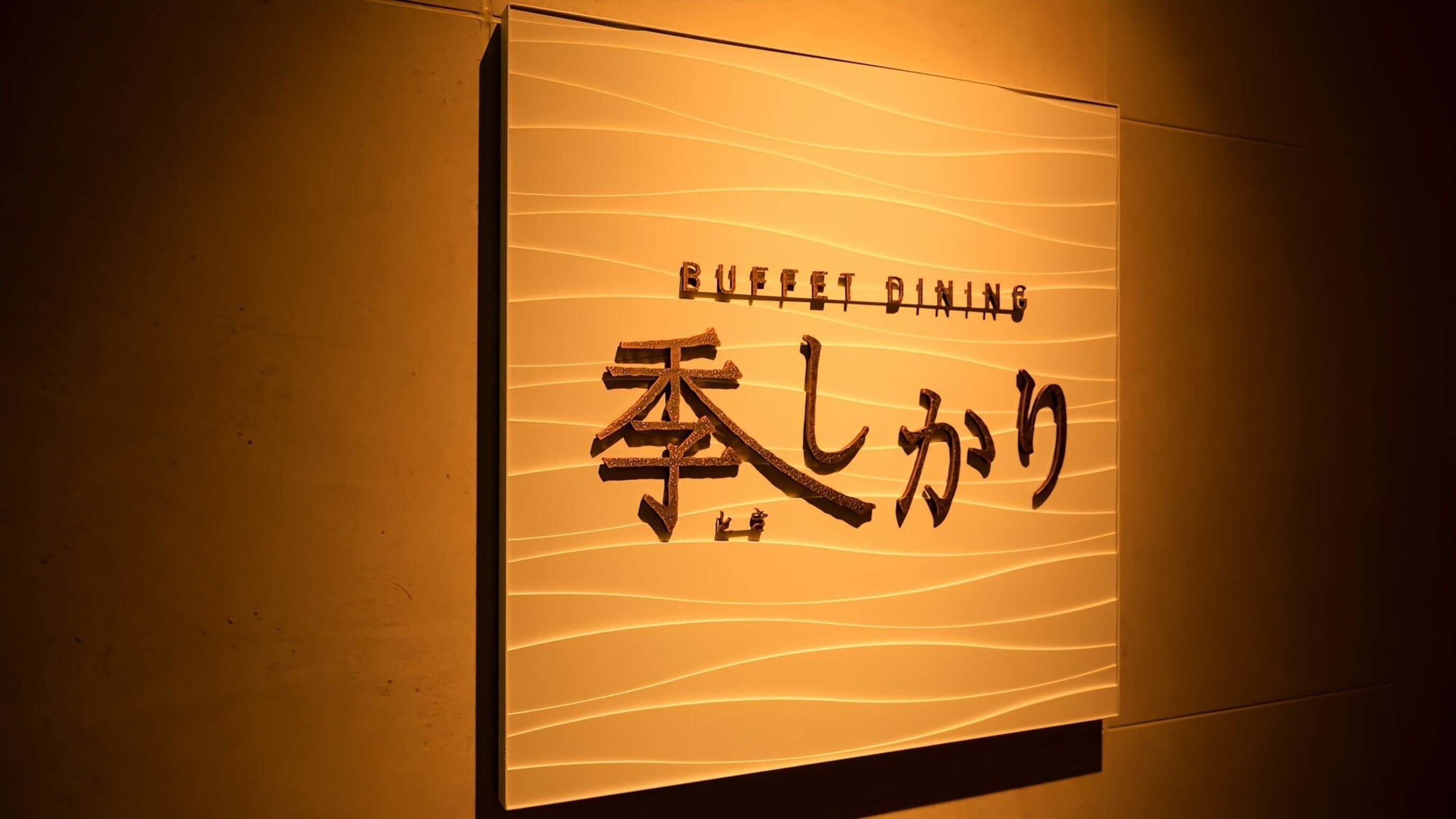 Nhà hàng