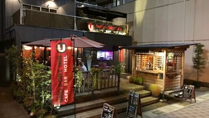A bar and hotel named "UNO PORT INN" with outdoor seating and a menu board. - Uno Port INN (Tamano)