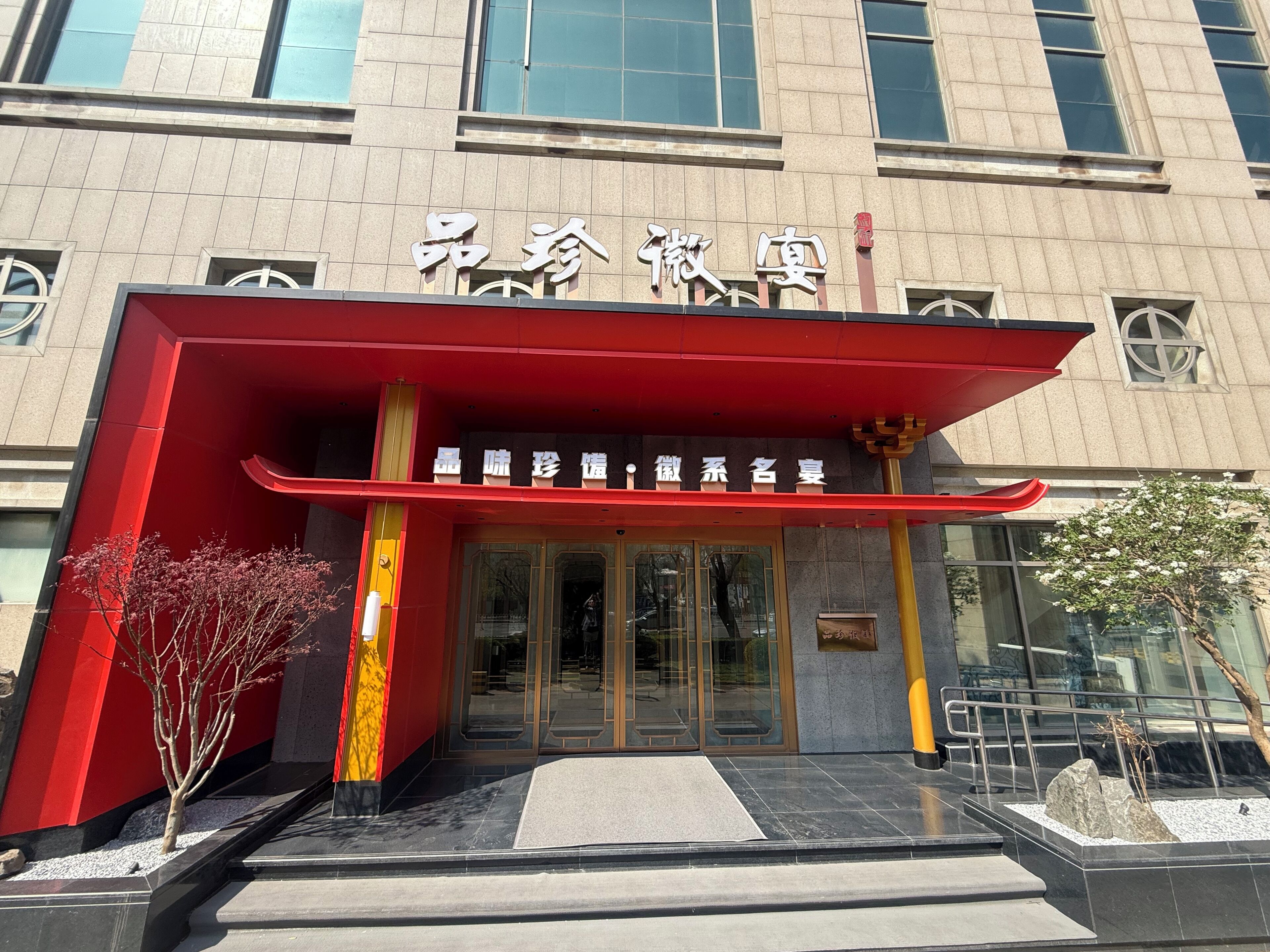 Photo - Celebrity International Grand Hotel