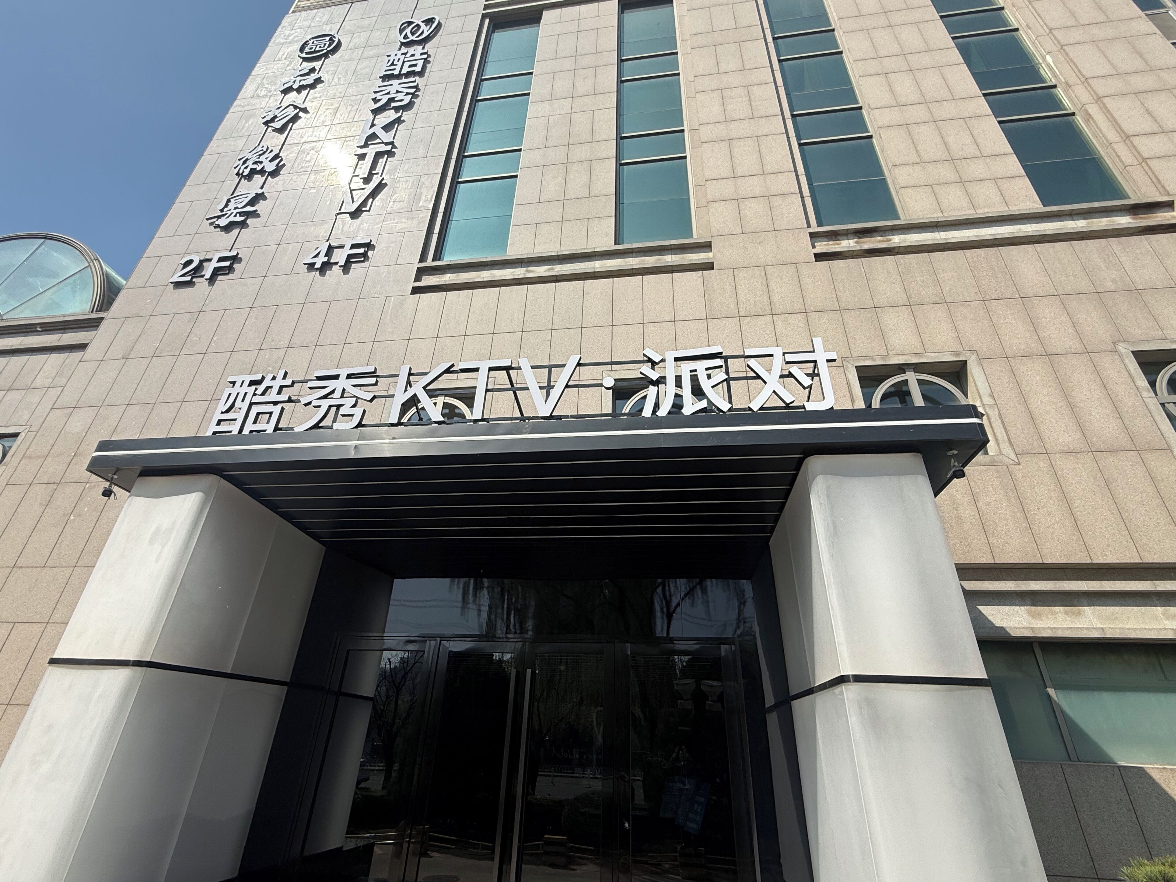 Photo - Celebrity International Grand Hotel