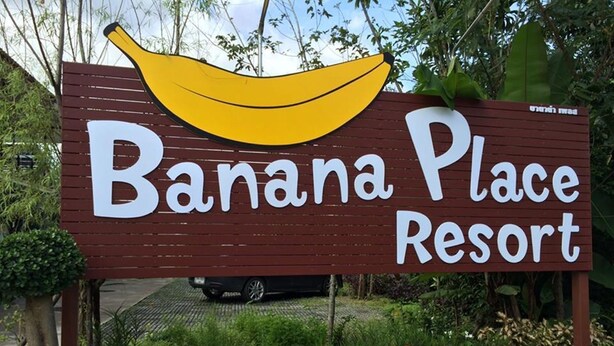 A sign for Banana Place Resort with a large banana graphic. - Banana Place Resort (Chumphon)
