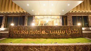 View from property - Melissa Hotel Riyadh (Riyadh)