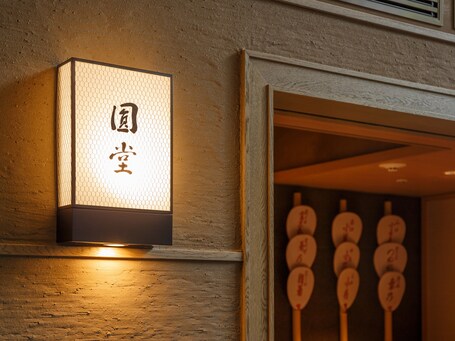 Hotel The Celestine Kyoto Gion - Image 20