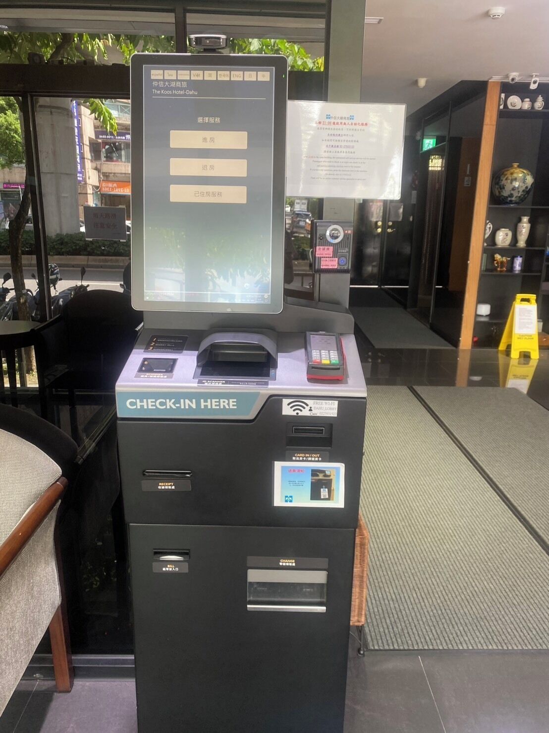 check-in/check-out kiosk