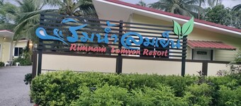 림 남 롬엔 리조트