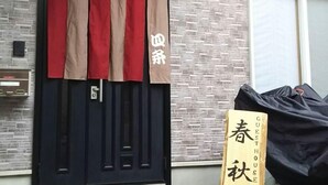 Exterior - Shunju Shijo (Kyoto)