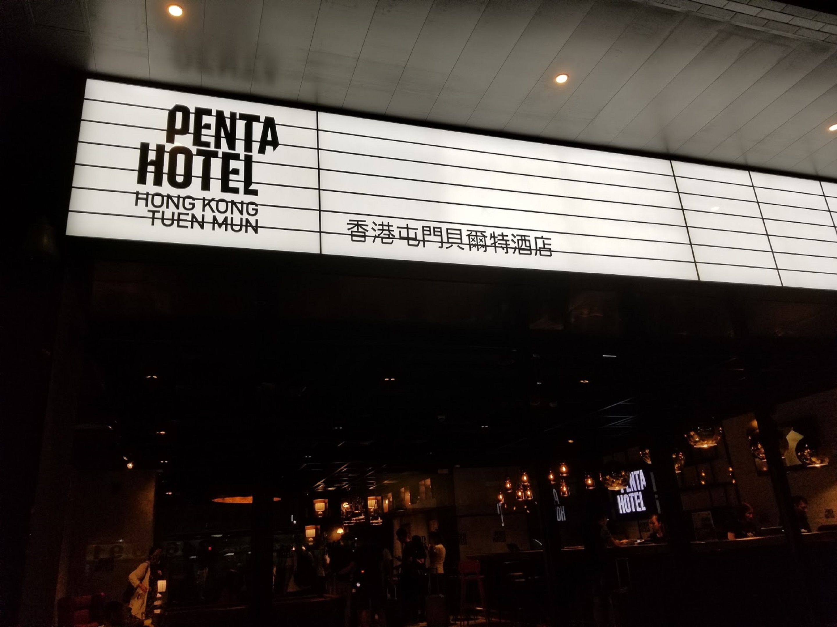 Foto - Pentahotel Hong Kong, Tuen Mun