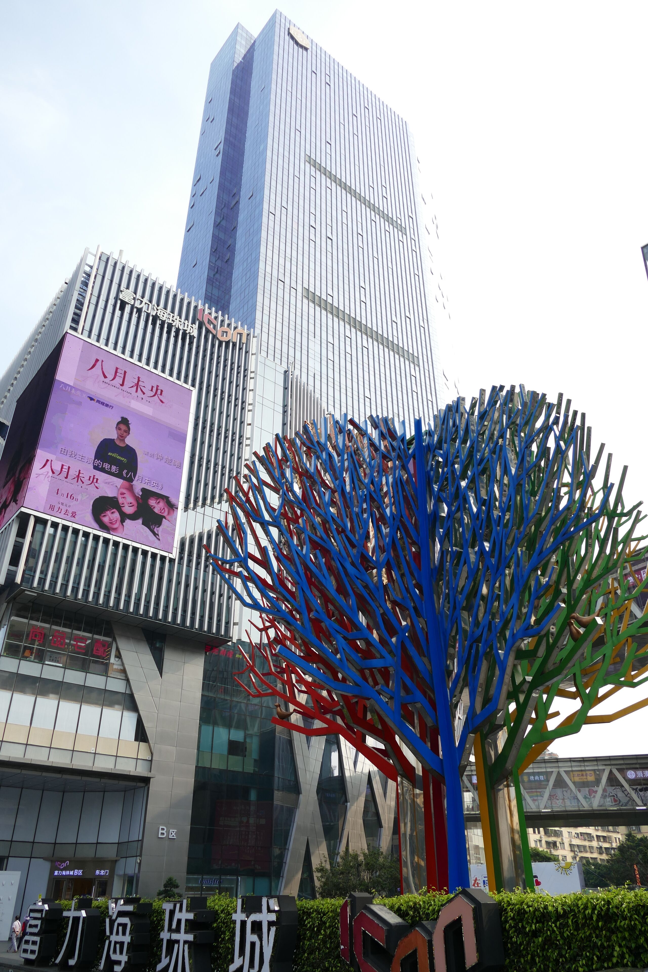 Photo - Seaman Hotel Guangzhou
