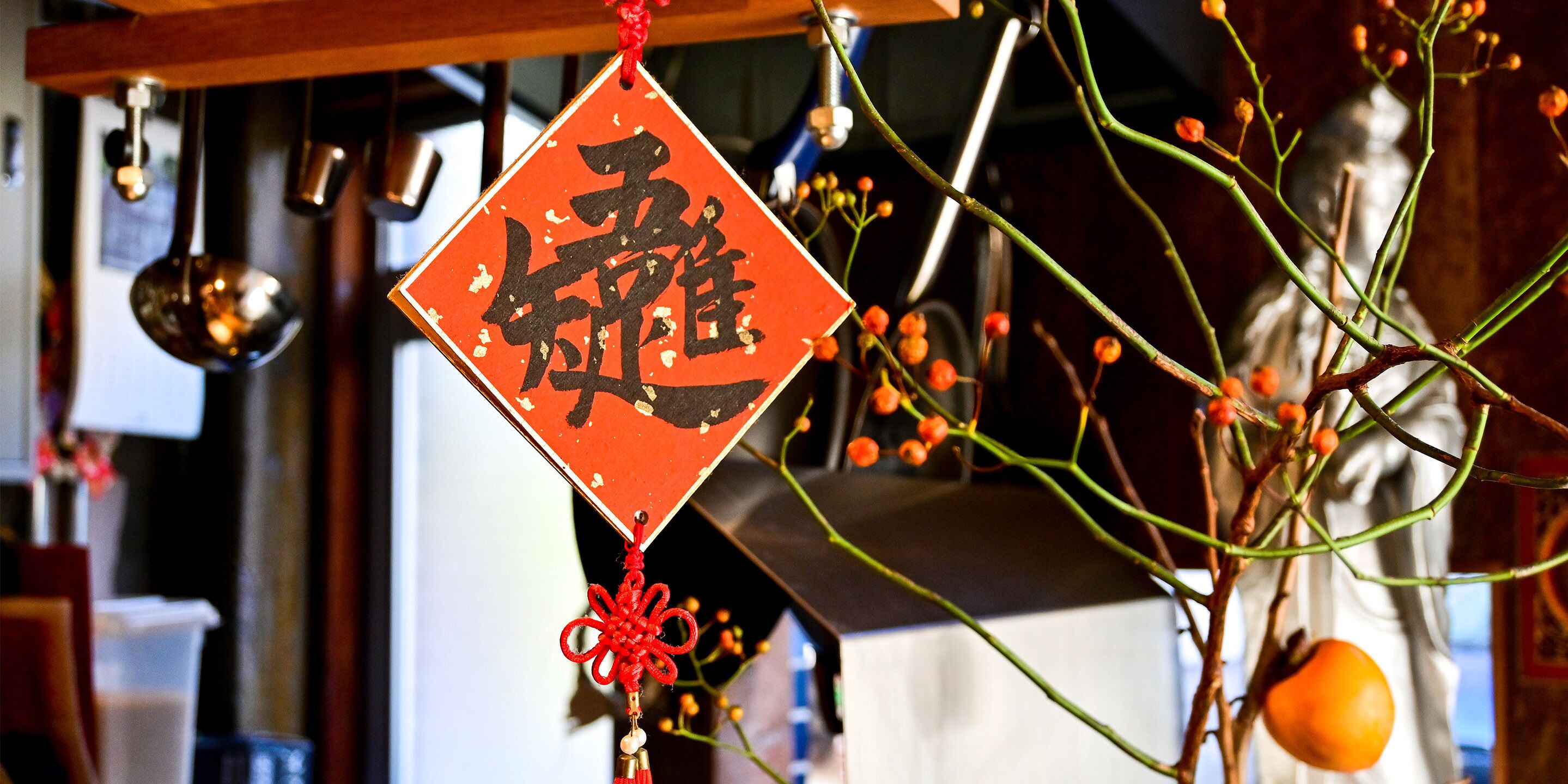 A red Chinese character hanging ornament with a red tassel.