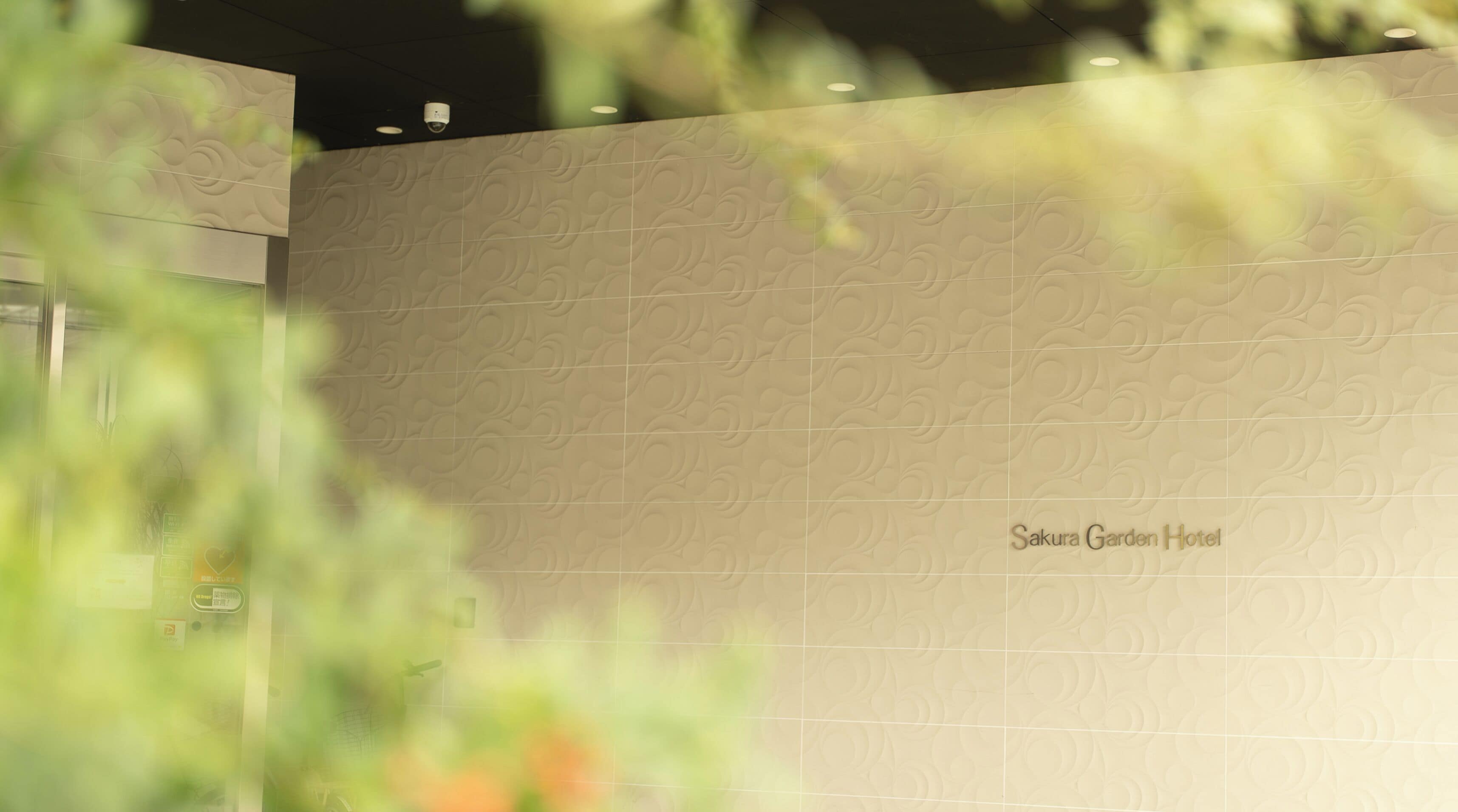 Foto - Sakura Garden Hotel