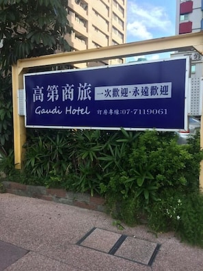 Ingresso della struttura