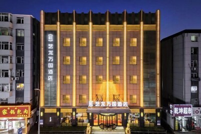 Elong Wanguo Hotel (Liaoyuan Railway Station Traditional Chinese Medicine Hospital)