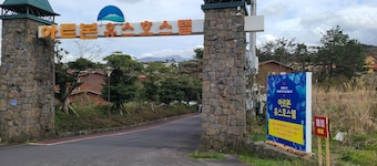 Arbon Resort