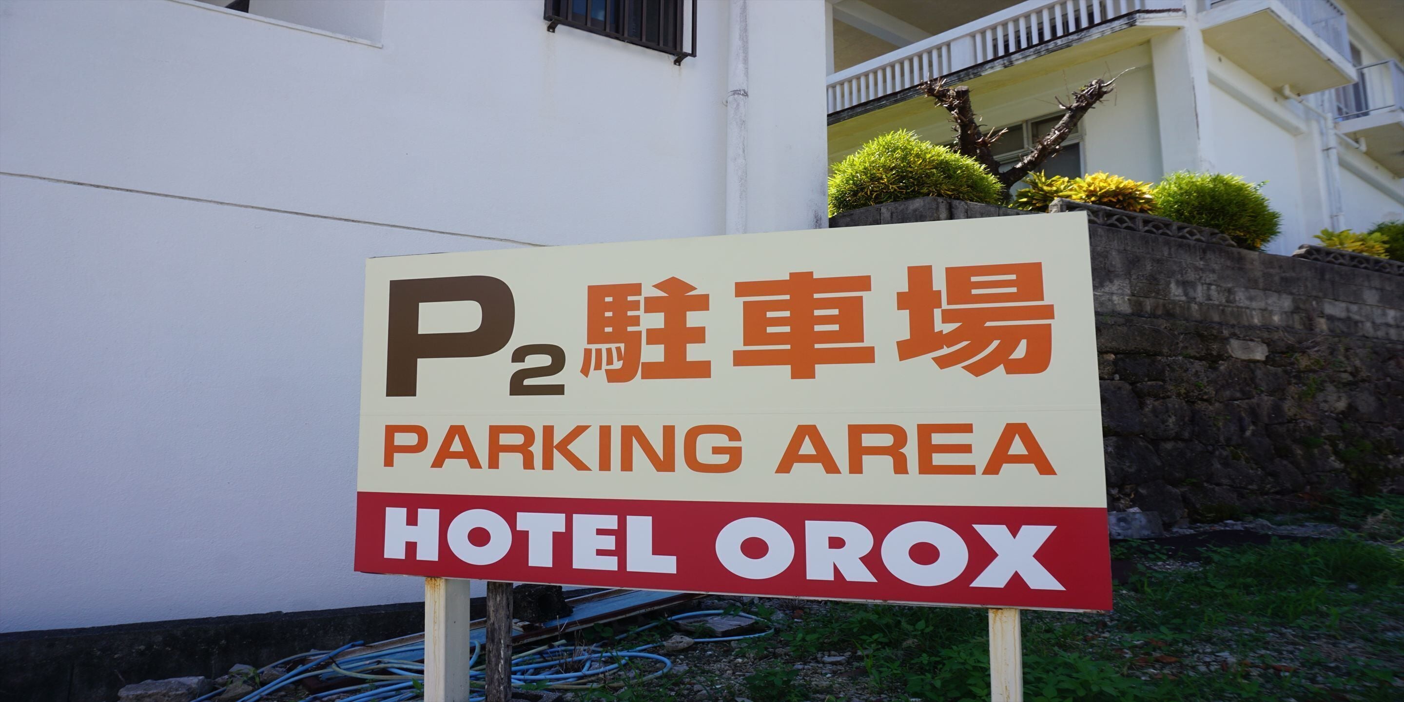 Photo - Hotel Orox