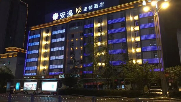 A hotel with illuminated signage, multiple floors, and a well-lit facade. - Ane 158 Hotel Bazhong Branch (Bazhong)