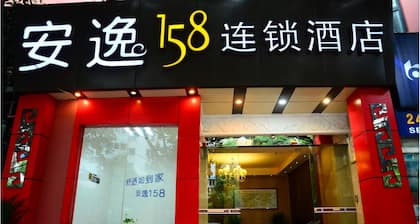 Ane 158 Hotel Panzhihua Branch