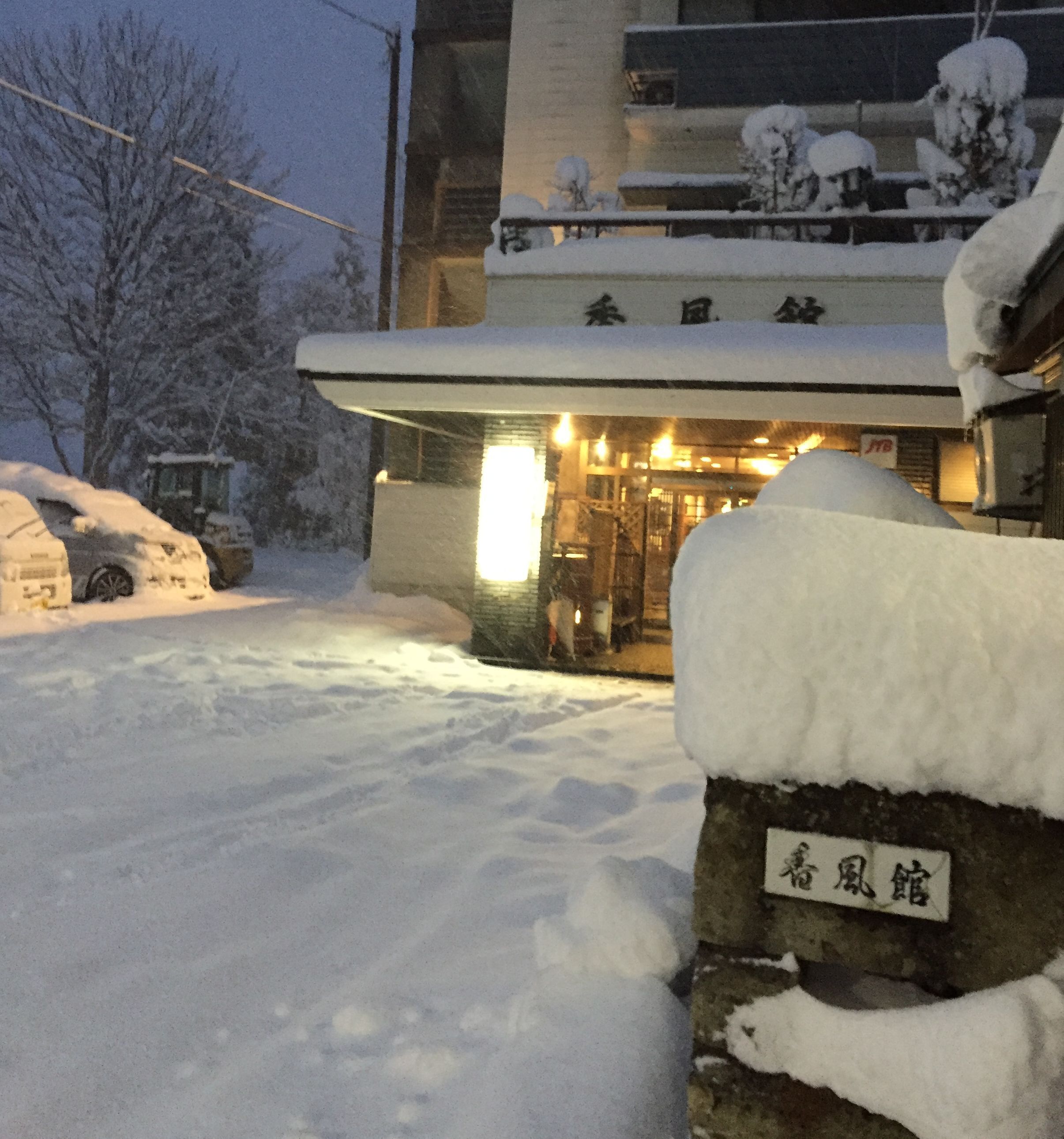 妙高温泉 妙高・山里の湯宿 香風館 Expedia提供写真