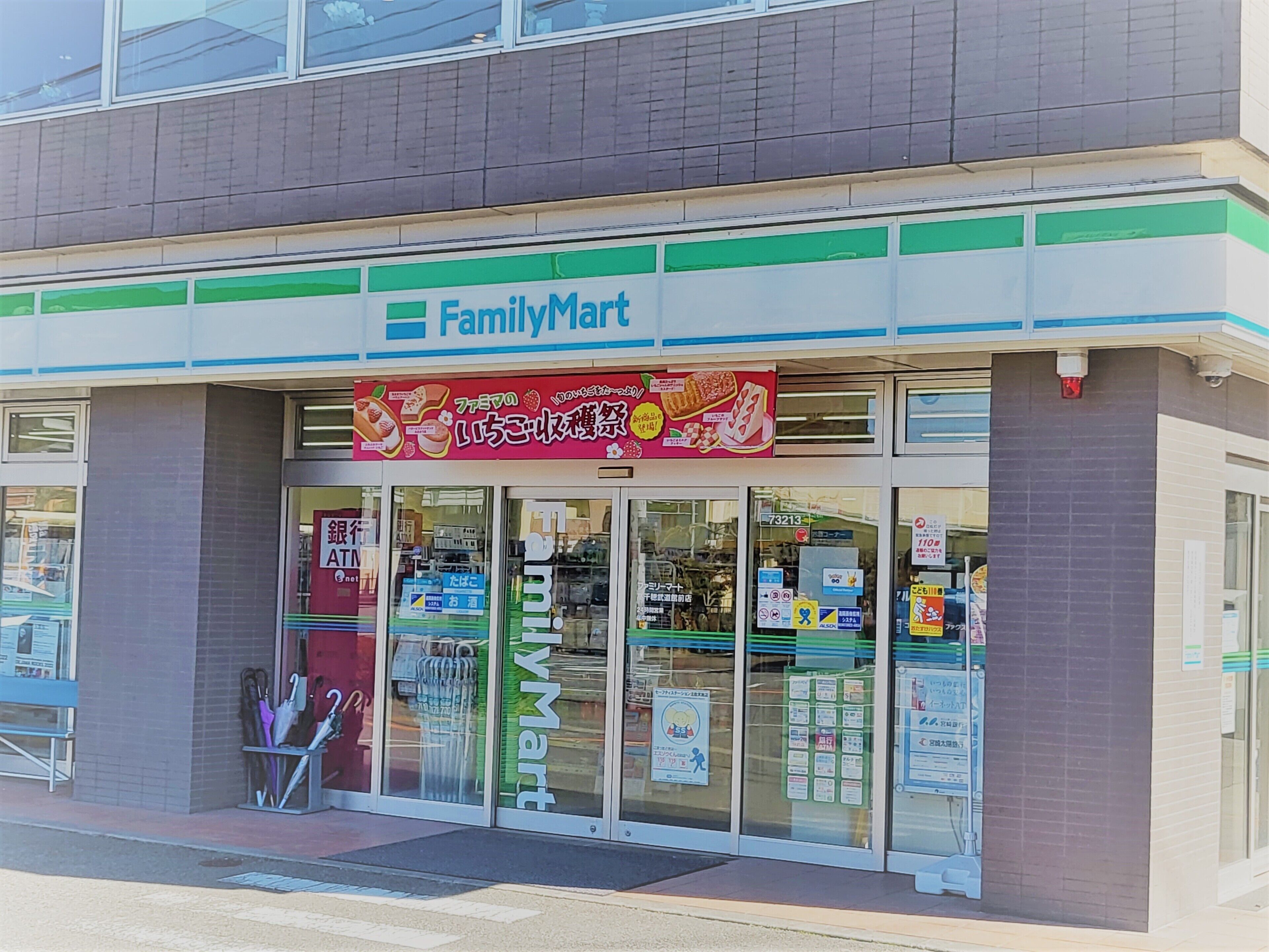 A FamilyMart store with a clear entrance, visible merchandise, and an ATM sign.