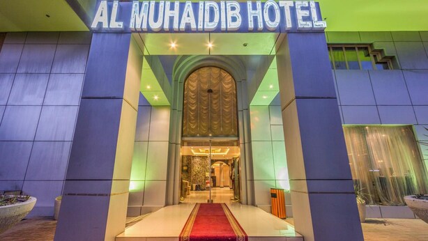 The entrance of Al Muhaidib Hotel with a red carpet leading to the doors, a large arched entrance, and the hotel's name displayed above. - Al Muhaidb Residence Al olaya 2 - Economic (Riyadh)