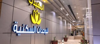 Al Muhaidb Residence Al Takhasossi 3 - Economic