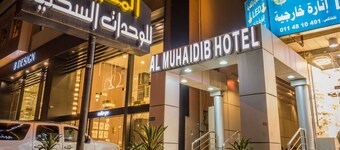 Almuhaidb Altakhassusi 5
