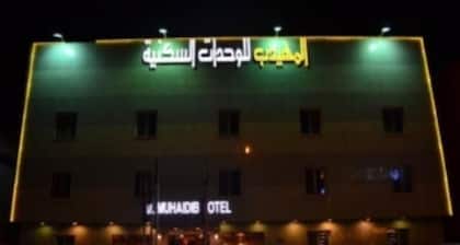 DAR NEYAARA SERVICED APARTMENTS - Economic
