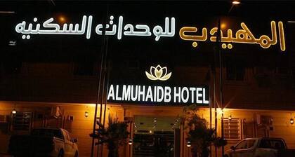 AlMuhaidb Nadwaa Aparthotel