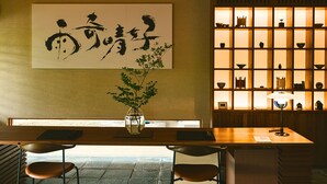 Reception -  Ujo Soan (Kyotango)