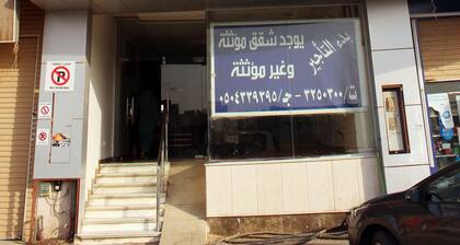 Al Eairy Furnished Apartments Qassim 1
