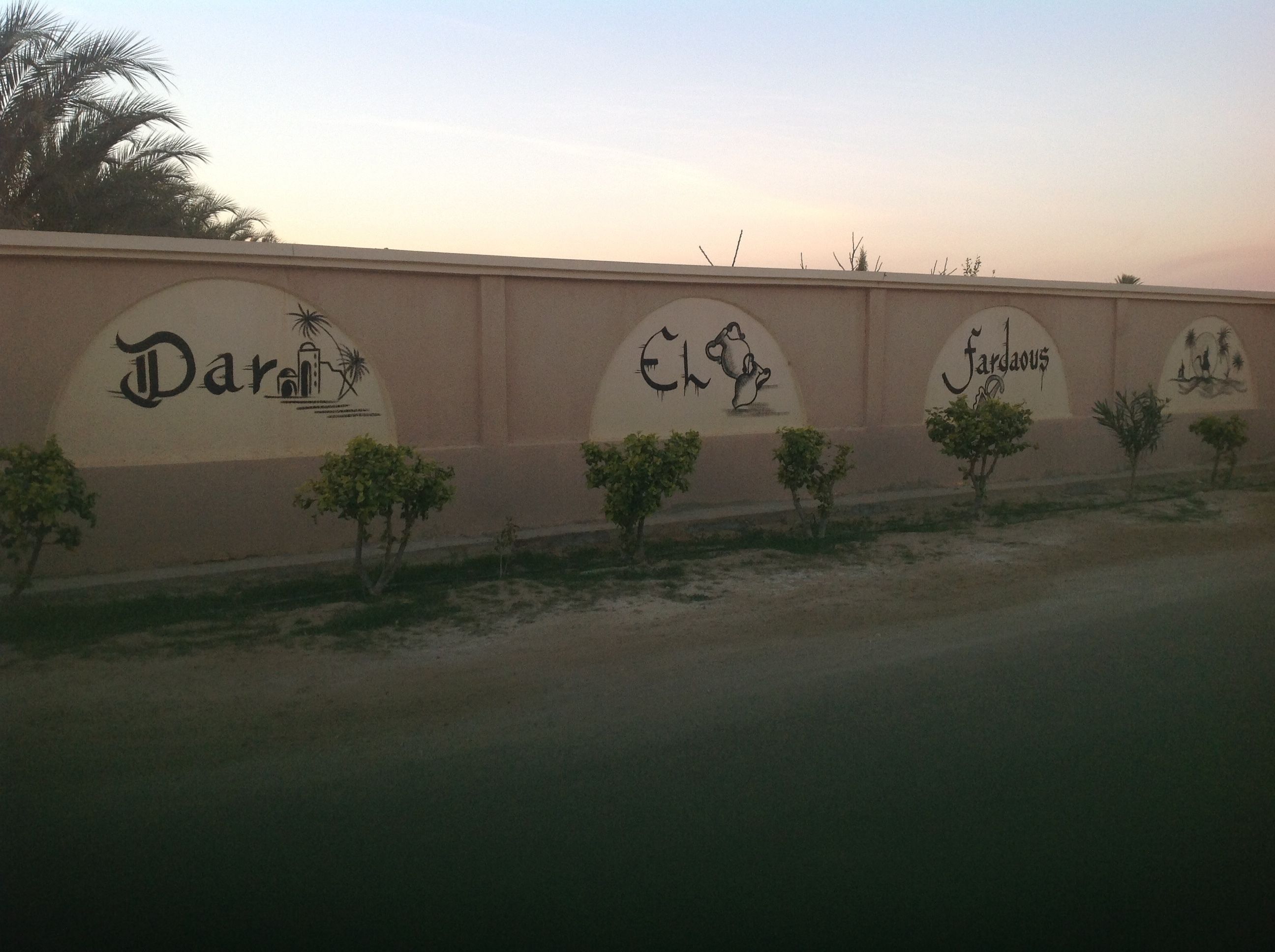 A wall with three sections labeled 'Dar al', 'El', and 'Fardous'.