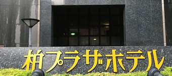 Kashiwa Plaza Hotel