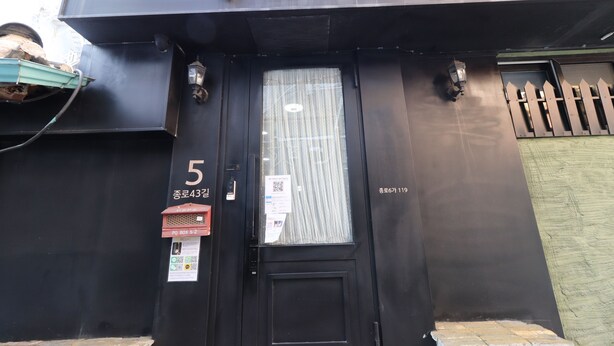 A building with a sign reading "JUST 4u" and a door labeled "5". - Just4U (Seoul)