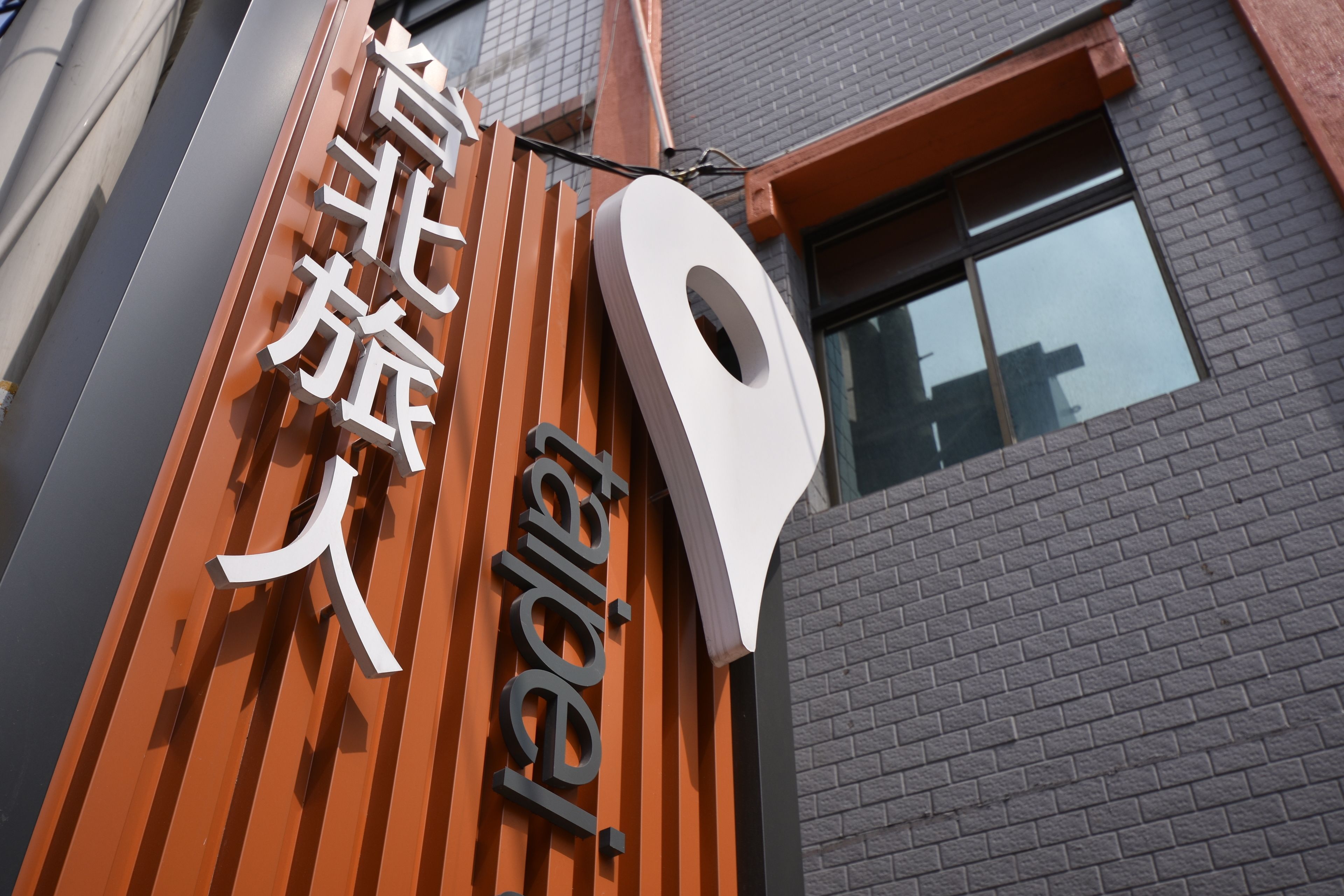 Un bâtiment sur lequel on peut lire l’inscription « Hôtel » en anglais et en caractères chinois.