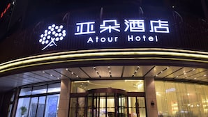 Front of property - evening/night - Olympic Sailing Center Atour Hotel (Qingdao)