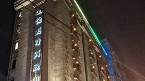 A multi-story hotel with illuminated signage and a modern facade. - CHIMEI Hotel (Taoyuan City)