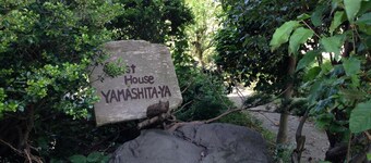 Guest House YAMASHITA-YA - Hostel