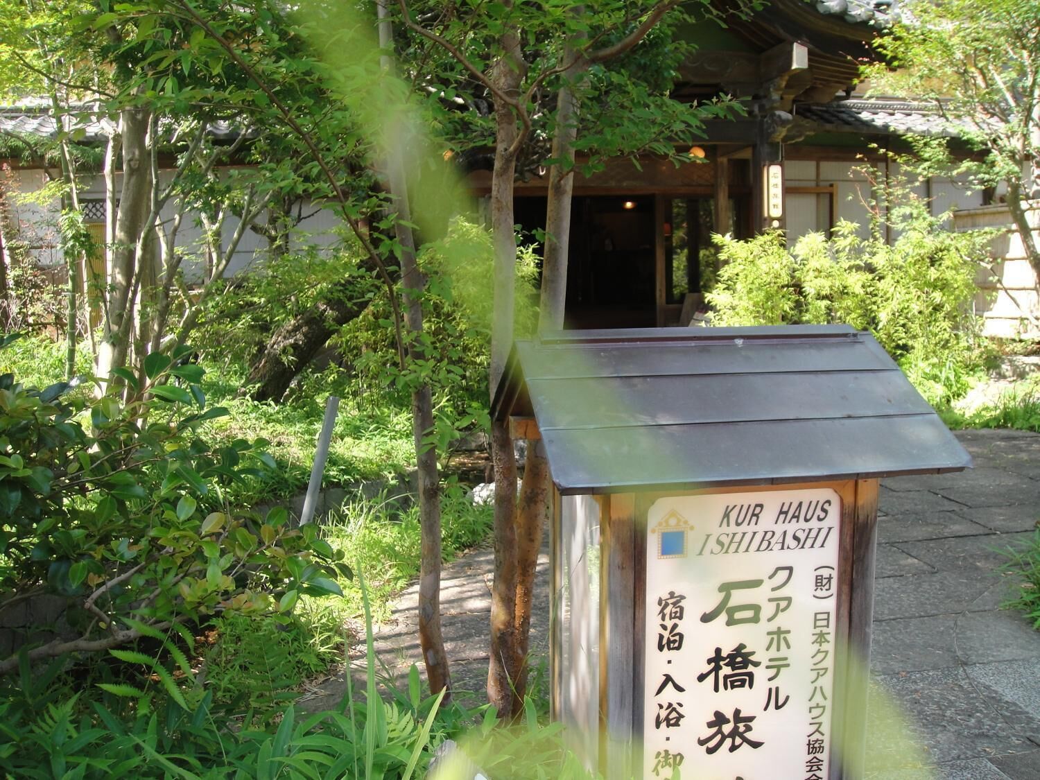 Il s’agit d’un bâtiment traditionnel japonais, reconnaissable à une enseigne indiquant qu’il s’agit du Kur Haus Ishi Bashi.