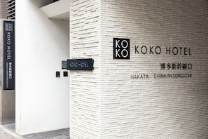 Exterior - KOKO HOTEL Hakata Shinkansenguchi (Fukuoka)
