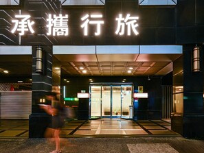 Exterior - Guide Hotel Taipei NTU (Taipei)