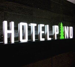 Illuminated letters spelling "HOTELPAND" on a wall. - Hotel Pino (Seogwipo)