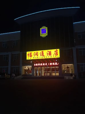 숙박 시설 정면