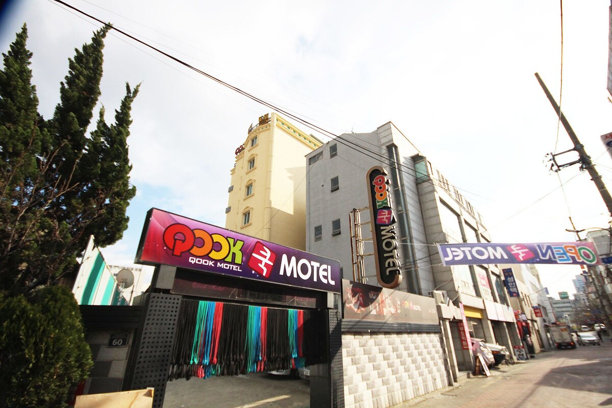 청원 Qook Motel 호텔 외관