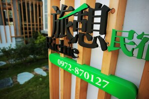 Exterior - Richie B&B (Hualien City)
