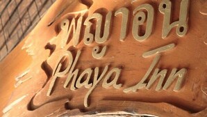 Interior detail - Phaya Inn (Lamphun)