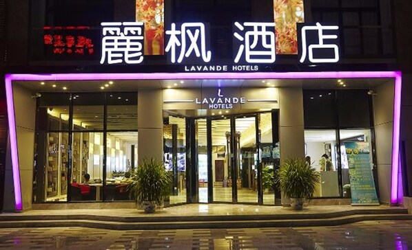 Front of property – evening/night - LAVADE HOTEL GZ KECUN METRO STATION BRANCH (Guangzhou)