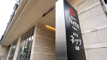 Ein Schild mit der Aufschrift 'Hotel Nets' und japanischen Schriftzeichen.