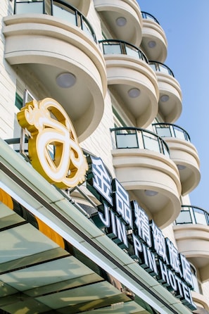 A hotel with a modern design, featuring multiple balconies and a prominent sign. - Jin Pin Hotel (Magong)